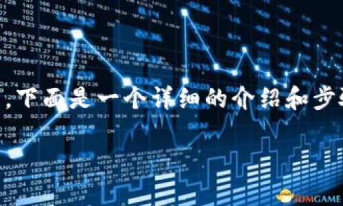 将PIG代币放入TP Wallet（TP钱包）是一个涉及区块链交易的过程，下面是一个详细的介绍和步骤。同时，我们将探讨其他相关问题，以帮助您更好地理解整个过程。

如何将PIG代币存入TP钱包：详细指南