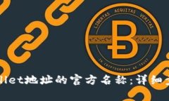 如何更改tpWallet地址的官方