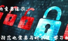   tpWallet买币被骗：如何识