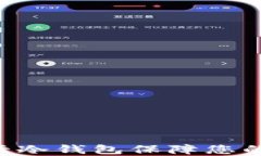 如何使用SIM卡冷钱包保障