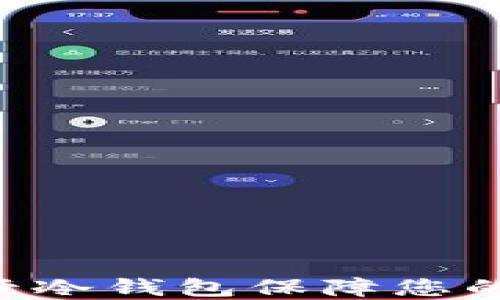 
如何使用SIM卡冷钱包保障您的数字资产安全