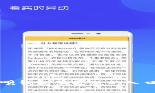 如何找到钱呗钱包苹果版的入口及使用指南