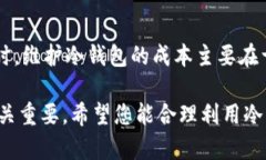 如何创建一个安全的冷钱