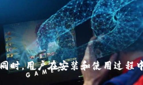 华为如何下载tpWallet应用

华为, tpWallet, 下载, 应用/guanjianci

在现代科技迅速发展的今天，移动支付和数字钱包逐渐成为人们日常生活的重要一部分。tpWallet作为一款便捷的数字钱包应用，受到越来越多用户的青睐。华为手机用户如何高效且安全地下载tpWallet应用？接下来，我们将为您提供详细的步骤和注意事项，帮助您顺利完成下载。

一、tpWallet应用简介
tpWallet是一款集多种支付和理财功能于一体的数字钱包应用。它可以帮助用户实现便捷的在线支付、理财投资、账单管理等功能。此外，tpWallet还具备良好的安全性和用户友好的界面设计，受到了市场的广泛认可和好评。在下载应用之前，了解其功能和特点将有助于提升用户体验。

二、华为手机下载tpWallet的步骤
1. **通过华为应用市场下载**
华为的应用市场是华为用户下载应用最常用的平台。在应用市场中，用户可以方便地搜索并找到tpWallet应用。具体步骤如下：
（1）打开华为手机，自主找到“应用市场”图标并点击进入。
（2）在应用市场的搜索框中输入“tpWallet”，点击搜索。
（3）找到tpWallet的应用图标，并点击进入应用详情页。
（4）在应用详情页，点击“下载”或“安装”按钮，待下载完成后即可在手机桌面找到应用图标。

2. **通过官方网站下载**
如果在应用市场中没有找到tpWallet，用户也可以选择通过tpWallet的官方网站下载应用。具体步骤如下：
（1）使用手机浏览器打开tpWallet官方网站。
（2）在网站页面上寻找下载链接或二维码。
（3）扫描二维码或点击下载链接，根据提示完成应用的下载和安装。

3. **通过第三方应用市场下载**
如果您在华为应用市场和官方网站上都未能成功下载tpWallet，还可以尝试从其他第三方应用市场下载。需要注意的是，从第三方市场下载时，务必要选择信誉良好的平台，以避免下载到恶意软件。

三、安装和使用tpWallet应用的注意事项
在成功下载tpWallet应用后，安装和使用过程中也有一些需要注意的事项：
1. **确保系统更新**
在开始安装之前，确保您的华为手机操作系统为最新版本。系统更新不仅能够提高设备的安全性，还能确保应用的兼容性和流畅性。
2. **开启必要权限**
tpWallet可能需要访问是否位置、相机、存储等多项权限以提供更好的用户体验。在首次登录或操作时，系统会提示用户授权，建议仔细阅读权限要求，并给予必要的权限。
3. **注意个人信息安全**
在使用tpWallet进行支付或理财时，个人信息安全至关重要。请妥善保护账户信息，避免在公共场所或不安全的网络环境中进行操作。

四、常见问题解答
在下载和使用tpWallet过程中，用户可能会遇到一些问题，以下是四个常见问题及其解决方案：

问题一：tpWallet应用在华为手机上无法正常下载怎么办？
如果用户在华为手机上无法下载tpWallet应用，首先要检查自身的网络连接是否正常。在确认网络未出现问题后，可以尝试以下解决方案：
1. **清理应用市场缓存**：进入设置中的应用管理，找到应用市场，清理缓存数据后重试下载。
2. **更换网络环境**：试试在不同的Wi-Fi环境下进行下载，如果是移动数据，可以试试切换为Wi-Fi。
3. **检查存储空间**：确保手机内部存储空间充足，如果存储空间不足，应及时清理不必要的文件。

问题二：安装tpWallet成功后，如何使用其功能？
tpWallet的使用非常简单，用户可根据个人需求进行调整和设置。首次登录时，系统会引导用户完成身份验证和基本设置。以下是tpWallet的一些核心功能：
1. **充值与提现**：用户可以通过银行卡或其他支付方式为钱包充值，同时也可以选择提现到银行卡。
2. **账单管理**：tpWallet支持账单的统一管理，用户可以随时查看自己的消费记录和流水。
3. **投资理财**：tpWallet提供多种理财产品，用户可根据自身风险承受能力选择合适的投资选项。

问题三：如何保护tpWallet账户的安全性？
数码安全日益重要，用户使用tpWallet时应时刻保持警惕，增强账户的安全性：
1. **设置强密码**：建议用户使用复杂的密码并定期更换。
2. **启用双重认证**：如果tpWallet支持双重认证，务必开启该功能，以增强账户安全性。
3. **定期监控账户活动**：用户可以定期检查交易记录，若发现异常活动，立即联系客户支持。

问题四：tpWallet应用遇到技术问题时，如何联系客服？
如果用户在使用tpWallet时出现技术问题，可以通过以下途径联系客服：
1. **应用内反馈**：在tpWallet的设置菜单中，寻找反馈或帮助选项，按指引进行问题报告。
2. **官方网站**：访问tpWallet的官方网站，寻找帮助中心或客服联系方式。
3. **社交媒体**：许多应用公司会在社交媒体平台上提供快速的客户支持，用户可以尝试通过这些渠道获取帮助。

总结来说，华为手机用户下载tpWallet应用的步骤较为简单，只需通过华为应用市场、官方网站或可信赖的第三方市场进行下载。同时，用户在安装和使用过程中需注意安全性并保持警惕，确保能够顺利享受数字钱包带来的便利。在使用中遇到问题，不要忘记寻求解决方案或联系客户支持。