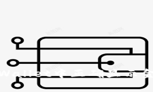 : 如何在tpWallet中正确显示金额的小数点