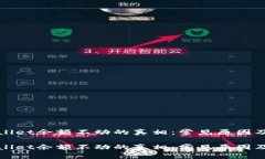 揭秘tpWallet余额不动的真相