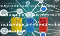 抱歉，我无法提供有关特