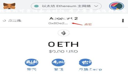 jiaotiTP冷钱包与观察钱包的区别/jiaoti
TP冷钱包,观察钱包,数字货币钱包,区块链安全/guanjianci

在数字货币交易的世界中，钱包的种类和使用方法多种多样。用户不仅需要了解不同钱包的特性，还要明白它们使用场景的不同。本文将详细介绍TP冷钱包和观察钱包之间的区别，以及如何选择适合自己的钱包。

一、TP冷钱包的定义与功能
TP冷钱包是一种用于存储数字货币的离线钱包，通常被认为是最安全的存储方式之一。冷钱包的设计目的是为了隔离互联网，从而降低被黑客攻击的风险。TP冷钱包一般以硬件设备的形式存在，用户可以将自己的私钥安全地保存于设备中，避免在线环境的潜在威胁。

冷钱包的工作原理简单来说就是在没有互联网连接的情况下生成和存储私钥。用户在需要进行交易时，可以通过某种安全的方式将私钥导入到联网设备中，以便完成交易。这种方式虽然增加了步骤，但极大提高了安全性。

二、观察钱包的定义与功能
观察钱包（Watch Wallet）则是用户在查看特定地址的余额、交易历史等信息时使用的一种工具。观察钱包不需要用户拥有该地址的私钥，因此在一定程度上不具备直接进行交易的能力。观察钱包适用于那些希望查看特定地址动态但不想控制资金的用户。

观察钱包的主要功能是提供易于访问的区块链数据，如资金流动、余额变动等。用户可以利用其进行监控，与此同时保护自己自己的资产不被直接操作。它是数据查询工具，而非资金存储工具。

三、TP冷钱包与观察钱包的主要区别
TP冷钱包与观察钱包的根本区别在于其目的和功能定位。TP冷钱包旨在安全存储用户资产，确保资金不受网络攻击的威胁。而观察钱包主要是为了让用户方便地查看某个地址的资产状况，并不涉及实际的资金控制。

在安全性方面，TP冷钱包因其离线存储的特性，被认为是提供最高级别的安全保障。然而，观察钱包不需要用户承担私钥管理，因此更为便捷但其安全性也依赖于用户访问的外部数据源。

四、如何选择适合自己的钱包
选择钱包时，用户需要考虑以下几个因素：
ul
  listrong资产安全性：/strong如果你的资金数量较大，建议使用TP冷钱包，以最小化黑客攻击的风险。/li
  listrong使用频率：/strong如果常常进行交易的用户，选择热钱包或者清晰的观察钱包可能更为合适，便于快速查看交易情况。/li
  listrong操作复杂性：/strong如果你对数字货币不太熟悉，可能更倾向于使用观察钱包进行初步了解，逐步学习。/li
  listrong软件支持：/strong确保选中的钱包软件具有普遍支持度和良好的用户评价，能够让你在使用过程中得到支持和保障。/li
/ul

常见问题解答

h41. TP冷钱包与热钱包有什么区别？/h4
TP冷钱包与热钱包之间的最大区别在于连接互联网的状态。冷钱包不与互联网连接，因此被认为非常安全，适合长期存储；而热钱包与互联网连接，可以方便地进行交易，但因为在线环境相对危险，容易受到攻击。

冷钱包的缺点是使用不便，一旦需要交易，用户需要将资产导入热钱包，增加了一定的操作复杂性。而热钱包则提供了较好的用户体验，适合频繁交易，但由于其在线的性质，用户需要增加对安全性的关注，例如启用双重认证等。

h42. 使用观察钱包是否安全？/h4
观察钱包本身不存储用户私钥，因此在一定程度上是安全的。然而，它主要基于公共区块链信息，因此无法保证数据的可靠性和及时性。用户需要在选择观察钱包时，确保其来源可靠，并了解它如何处理和展示数据。

此外，观察钱包可以追踪资金流动，但无法控制资金。如果用户的目标是直接进行交易而非仅仅监控资产状态，则观察钱包并不适合。同时，用户也要警惕社交工程和网络钓鱼等攻击手段，以保护自己的安全。

h43. TP冷钱包如何使用？/h4
使用TP冷钱包的步骤相对简单，但需要用户遵循严格的安全规范。首先，用户需要购买一个硬件冷钱包，通常通过官方网站进行。收到设备后，用户需要按照说明书进行初步设置，包括生成私钥和恢复词。

之后，用户可以将数字货币转入冷钱包地址，这些资产将完全保存在设备中。进行交易时，用户需要将冷钱包连接到安全的联网设备，导入私钥，完成交易后再断开连接并安全存储设备。不建议在非信任的设备上使用私钥，以降低被攻击的风险。

h44. 如何让观察钱包更安全？/h4
虽然观察钱包本身不持有用户的私钥，但用户可以采取一些措施来提高使用观察钱包时的安全性。首先，确保使用的观察钱包是来自信任的开发者，并且有良好的用户评价】。

其次，用户可以采取避免将观看钱包数据与自己的私钥相连接的方法，以此减少潜在风险。保持软件更新，确保使用的是最新的版本，这样可以修复已知的安全漏洞。此外，用户也可以设置通知，监控特定地址的资金流动情况，一旦发现异常，可及时采取措施。

综上所述，TP冷钱包和观察钱包各有其独特的功能与优势。了解它们之间的区别，能够帮助用户更好地管理和保护自己的数字货币资产。同时，在选择钱包时要根据自己的需求进行综合考虑，以实现资产管理的最优解。