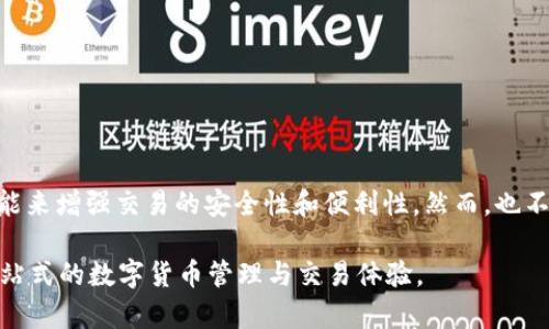 关于tpWallet收款码是否可以给别人使用，实际上是一个比较普遍的问题。以下是对这个问题的详细解答以及相关信息，希望对你有帮助。

tpWallet简介
tpWallet是一款广泛使用的数字钱包应用，专注于提供便捷的加密货币存储、交易和支付功能。它不仅支持多种主流数字货币的存储和交易，还为用户提供收款码的功能，使得接受支付变得更加简单直观。用户只需要生成一个唯一的收款码，便可以轻松地从其他用户那里接收加密货币。此外，tpWallet还支持多种语言界面，方便全球用户使用。

收款码的生成与使用
在tpWallet中，用户生成收款码的过程非常简单。首先，打开应用程序并登录账户，然后在主页上找到“收款”选项，点击后会生成一个包含您钱包地址的二维码。其他用户只需扫描此二维码便可以完成转账。

是否可以分享收款码
关于tpWallet收款码是否可以分享给他人，这是一个重要的功能。实际上，用户完全可以将自己的收款码分享给朋友或者其他人。这意味着您不仅可以通过付款码接收来自同一钱包的交易，也可以将收款码发送给不在您联系列表中的其他用户，以便他们能够便利地给您转账。

然而，在分享收款码时，您需要注意一些安全问题。建议仅将收款码发送给您信任的人，尤其是在涉及较大金额时。这样的做法可以保护您的资产安全，避免因诈骗而遭受损失。

为收款码设置备注
另外，tpWallet还提供了一个有用的功能，那就是为每次交易设置备注。这对于经常需要接收付款的用户尤其重要。例如，如果您是一名自由职业者，您可以在收款时备注服务内容、金额和付款者的名称等。这样不仅可以方便追踪每一笔交易，也可以提高您的专业形象。

收款码的有效性与更新
在tpWallet中，收款码本质上是与您的钱包地址相绑定的。因此，收款码在大多数情况下是长期有效的。当您生成新的收款码时，之前的码依然有效，除非您主动更改了钱包地址。尽管如此，某些情况下，例如您更换设备、重装应用程序或生成新的收款地址时，就会产生新的收款码。在这些情况下，您需要通知收款方使用最新的码进行转账。

防范交易风险的建议
为了确保您的交易安全，以下是一些建议：
ul
    li只与可信的人共享您的收款码。/li
    li确保在安全的网络环境下使用tpWallet，避免在公共场所的Wi-Fi下进行交易。/li
    li定期更新您的应用，确保使用最新的安全补丁。/li
/ul

总结
总的来说，tpWallet的收款码功能为用户提供了一种便捷的数字资产接收方式。用户可以自由地将收款码分享给他人，并能够通过系统提供的附加功能来增强交易的安全性和便利性。然而，也不能忽视安全问题，在分享收款码时务必小心谨慎，以防被骗或者遭受其他形式的财务损失。

如果您正在寻找一个易于使用又安全的数字钱包，tpWallet无疑是一个值得考虑的选择。通过其直观的界面和多样化功能，tpWallet为用户提供了一站式的数字货币管理与交易体验。