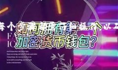 购买IM钱包中的能量（通常