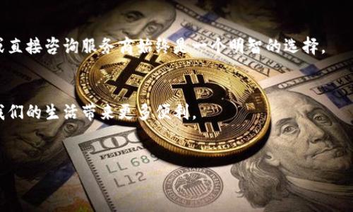 在现代生活中，钱包门禁卡作为一种方便的出入管理工具，越来越多地被企业和个人所使用。随着科技的发展，门禁卡的功能也不断增强，密码保护成为了一种常见的安全措施。然而，当我们不再需要使用这些密码时，如何取消密码成了一个热门话题。接下来，将详细介绍如何取消钱包门禁卡的密码，确保每一个步骤都易于理解和执行。

什么是钱包门禁卡？
钱包门禁卡是一种采用无线射频识别技术的电子卡片，用户可以通过这张卡片实现对特定区域的门禁控制。不仅提高了出入的便利性，也增强了安全性。市面上的钱包门禁卡种类繁多，包括RFID卡、NFC卡等，这些卡片通常有密码保护功能，旨在防止未授权的使用。

为什么需要取消钱包门禁卡的密码？
取消密码的原因可能各有不同。有些用户可能觉得密码管理繁琐，影响了使用的灵活性；而有些用户则是在更换工作或居住环境后，不再需要原先的出入权限。无论理由如何，能够安全地取消密码是一项非常实用的功能。

取消密码前的准备
在进行操作之前，请确认以下几点：
ul
    li确保您拥有密码的正确性；/li
    li备份重要数据，以防万一；/li
    li确认您的门禁卡未过期且正常运作。/li
/ul

取消密码的步骤
以下是取消钱包门禁卡密码的具体步骤，您可以根据自己的门禁卡类型选择相应的方法：

h4方法一：使用自带的管理软件/h4
很多钱包门禁卡都有配套的管理软件，用户可以下载并安装在手机或电脑上。通过软件，您可以轻松管理卡片的密码。
ol
    li打开软件并登录账号。/li
    li在“卡片管理”页面中找到您的门禁卡。/li
    li选择“取消密码”或“重置密码”选项。/li
    li按照提示输入当前密码确认身份，随后即可解除密码。/li
/ol

h4方法二：联系服务商/h4
如果您无法找到管理软件，或者不确定密码，最简单的方式就是联系卡片的服务商。工作人员将根据您的身份信息协助您取消密码。
ol
    li拨打服务商的客服热线。/li
    li提供相关的身份验证信息，如身份证、工号等。/li
    li根据客服指示完成取消密码的操作。/li
/ol

h4方法三：手动解除（针对特定型号）/h4
某些型号的门禁卡允许用户通过一定的手动操作来取消密码，具体步骤如下：
ol
    li将门禁卡放在读卡器上。/li
    li同时按住特定的功能键（如重置键）。/li
    li根据卡片类型输入当前密码，通过系统提示完成取消。/li
/ol

取消密码注意事项
在进行取消密码的过程中，有几个注意事项需要您特别关注：
ul
    li确保您的操作环境安全，避免他人窥视密码；/li
    li在取消密码后，建议及时更换其他门禁卡的密码，以增强安全性；/li
    li如遇困难，请及时寻求专业技术人员的帮助。/li
/ul

总结
取消钱包门禁卡的密码并不复杂，只需按照上述步骤操作即可。然而，每个门禁卡的具体操作可能会有所不同，因此了解自己卡片的使用说明书或直接咨询服务商始终是一个明智的选择。

未来展望
随着科技的进步，未来的钱包门禁卡将会有更多创新特性，例如生物识别技术和更智能的安全系统。这将使得门禁卡的使用更加安全与便捷，为我们的生活带来更多便利。

钱包门禁卡, 取消密码, 门禁管理, 安全系统/guanjianci  
现在就行动！教你如何立即取消钱包门禁卡密码，确保门禁安全！