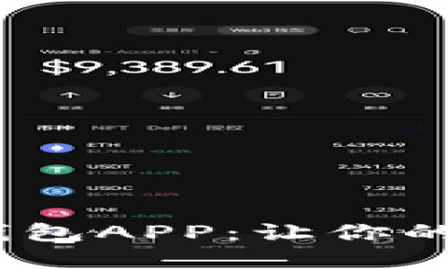 2025必看！小七钱包APP：让你的数字生活更轻松！