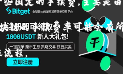 IM冷钱包的转账手续费可能会因网络状况和交易量而有所不同。在许多情况下，使用冷钱包转账一般会产生一些固定的手续费，主要是由于区块链网络的交易费用。

通常来说，冷钱包本身不会对转账收取费用，而是需要支付区块链网络的手续费，例如比特币、以太坊等不同区块链的手续费率可能会有所不同。您可以在转账前查看当前网络的手续费情况，选择合适的时机进行转账，以确保手续费在可接受范围内。

如果您有具体的数字或细节需求，可以查看IM冷钱包的官方网站或相关文档，以获取最新的手续费信息和转账流程。