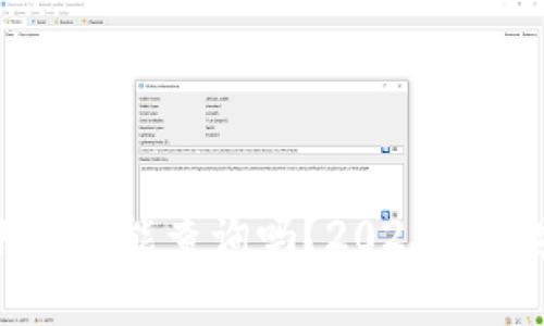 冷钱包转账记录能查询吗？2025必看安全性解析