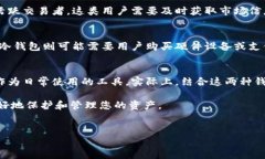 冷钱包与热钱包的区别：