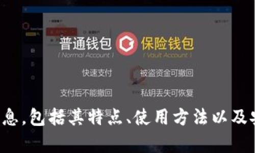 TP冷钱包的官方网站是【https://www.tpcoldwallet.com】。在这个网站上，您可以找到有关TP冷钱包的详细信息，包括其特点、使用方法以及安全性能。如果您有兴趣了解更多关于TP冷钱包的信息，建议您直接访问官方网站以获取最新和最准确的数据。