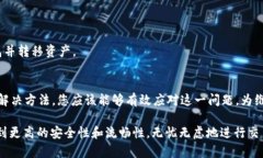 tpWallet里的币不见了？立即