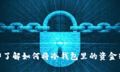 2025必看：立即了解如何将