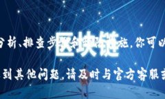 如果你在使用tpWallet时发现