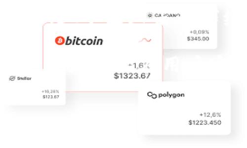 tpWallet钱包是由团队TP Exchange开发的数字货币钱包，旨在为用户提供一个安全、便捷的加密资产管理工具。这个团队由一群经验丰富的区块链开发者和金融专家组成，他们致力于推动数字资产的普及和应用。

tpWallet钱包不仅支持多种主流数字货币，还具备安全性高、操作简单等特点。通过不断的技术更新和社区反馈，开发团队在用户安全和体验上下了很大功夫。因此，tpWallet钱包在市场上受到越来越多用户的青睐，成为一个值得信赖的选择。

如果您对tpWallet钱包的功能或使用方法感兴趣，可以随时询问！