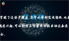 在将TP钱包中的ERC20代币转