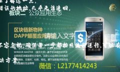 将ETH从交易所提取到TP W