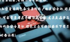 抱歉，听到你的 tpWalletU