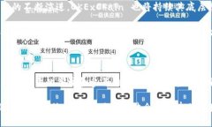OKExChain 是由知名加密货币