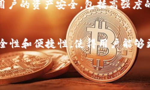 露娜（LUNA）和TP Wallet之间的关系主要体现在LUNA作为区块链项目的一部分，而TP Wallet作为支持多种数字资产的钱包平台。TP Wallet允许用户安全地存储和管理他们的LUNA资产。在使用TP Wallet时，用户可以方便地进行LUNA的收发、交易等操作。

以下是关于露娜和TP Wallet的更多细节：

### 露娜概述
露娜（LUNA）是Terra区块链生态系统的原生加密货币。Terra致力于构建一个稳定的数字经济，LUNA的主要功能是作为治理Token，以及帮助维护Terra网络的稳定性。LUNA的持有者可以参与网络治理和对网络的决策进行投票。

### TP Wallet简介
TP Wallet是一款多功能的加密货币钱包，支持包括LUNA在内的多种加密货币。用户可以通过TP Wallet轻松管理他们的数字资产，同时享受安全、便捷的交易体验。TP Wallet不仅支持资产存储，还提供了DeFi功能，允许用户参与各种去中心化金融活动。

### 露娜如何在TP Wallet中使用
要在TP Wallet中使用露娜，用户首先需要下载并安装TP Wallet应用，然后创建或导入钱包。在钱包设置完成后，用户可以通过其钱包地址接收LUNA，或通过交易所将其提现到TP Wallet中。

接下来，用户可以查看他们的资产余额，进行转账，或参与LUNA的相关DeFi活动，例如质押和交易。TP Wallet的界面友好，用户可以轻松找到LUNA相关的操作选项。

### 安全性与隐私
在使用TP Wallet管理露娜等加密资产时，安全性是一个重要的考虑因素。TP Wallet采取了多种安全措施来确保用户的资产安全，包括高强度的加密技术和私钥管理。此外，用户还可以设置二步验证，进一步提高账户的安全性。

### 总结
综上所述，露娜作为Terra区块链的重要组成部分，可以通过TP Wallet方便地进行管理和交易。TP Wallet以其安全性和便捷性，使得用户能够更轻松地参与到LUNA的生态系统中。

这个介绍提供了一些关于露娜和TP Wallet的基本信息，帮助选择合适的钱包来管理和使用LUNA。