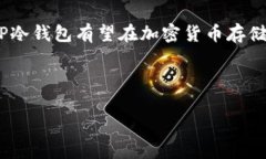 关于TP冷钱包在国外的使用