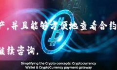 在tpWallet中打开合约地址的