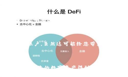   2025必看！如何安全保存tpWallet助记词，立即掌握这五个实用技巧！ / 

 guanjianci tpWallet, 助记词, 安全保存, 加密货币 /guanjianci 

引言
在加密货币逐渐普及的今天，数字钱包成为了人们存储和管理数字资产的重要工具。其中，tpWallet因其便捷性和安全性而受到广泛欢迎。然而，许多新手用户在使用tpWallet时，常常忽视了助记词的重要性。助记词是您访问和恢复钱包的关键，安全保存助记词不仅关系到资产的安全，更是每个用户必知的基本常识。

为什么助记词如此重要？
助记词通常由一串单词组成，它们用于生成钱包地址和私钥。若您丢失了助记词，即使拥有钱包的应用程序也无法再访问您的资产。因此，保护助记词的安全就显得尤为重要。倘若助记词被他人获取，您的资产将面临被盗的风险。那么，如何才能安全有效地保存tpWallet的助记词呢？下面我们将详细介绍五种实用的保存方法。

技巧一：纸质保存法
纸质保存是一种传统而有效的方法。在安全的环境中，您可以把助记词写在纸上，然后存放在一个安全的地方，比如保险箱。相较于电子存储，这种方式风险较低，因为纸质文件不易受到黑客攻击或病毒感染。
然而，需要注意的是，纸质文件也有其脆弱之处。比如，纸张可能会因为水、火等因素被毁坏，因此在存储时，应确保条件适宜。此外，在撰写助记词时，确保没有过多的目击者，以免被旁人窥探。

技巧二：电子加密存储
如果您倾向于使用电子设备存储助记词，可以借助加密软件进行保存。许多应用程序具备加密功能，可以确保即便设备被盗，其他人也无法访问您的助记词。在使用前，请仔细研究各种加密工具，选择符合您需求且口碑良好的软件。
此外，不要将助记词直接存储在云端，尽量避免使用电子邮件或任何不受保护的在线服务。这是因为这些服务的安全性不能得到绝对保障，存在被黑客攻击的风险。因此，考虑在本地设备上加密保存，然后定期备份。

技巧三：分割存储法
将助记词分为几部分分别存储是一种有效的防护措施。您可以将助记词的各个单词或者部分存储在不同的地方或设备中，如一个存放在家中，另一个存放在银行保险箱。这种方式可以降低由于遗失或被窃而导致的风险。
然而，这种方法要求您必须牢记每一部分的位置以及组合的方法，以免在需要时无法找回助记词。分割存储法需要谨慎应用，并确保每个组成部分都被妥善非常安全地存储。

技巧四：使用专业硬件钱包
如果您是长期持有加密资产的投资者，考虑使用硬件钱包是一个优选方案。硬件钱包不仅可以存储您的加密货币，还具有便于备份助记词的功能。在高安全性交互的环境中，它们能够有效防止黑客攻击并确保您资产的安全。
当然，购买硬件钱包时，务必选择知名品牌，并确保其来源的合法性。市场上有许多仿制品可能会威胁到您的资金安全，因此宁可花费更多时间调查，以确保您的投资安全。

技巧五：启用多重身份验证
在保护您的助记词和钱包时，启用多重身份验证是一个非常有效的措施。通过多重身份验证，您不仅依赖助记词，还可设置额外的安全级别（如短信验证、邮件确认等）来保护您的账户。虽然这可能给您带来一些不便，但在确保安全的情况下，额外的步骤是值得的。
与此同时，您需定期检查账户的安全设置，确保其均为最新状态，及时更新密码和安全措施，以进一步提高安全性能。

总结
总之，助记词的安全保存是每一个tpWallet用户必须重视的内容。通过上述五种方法，您能够有效地降低助记词丢失和被盗的风险。同时，定期对这些安全措施进行检视和更新，能使您的数字资产得到更好的保护。无论您是加密货币的初学者还是投资者，越早采取措施，越能确保自身资产的安全。现在就开始行动起来，保护好您的助记词，确保您在数字资产管理的旅程中无忧无惧。