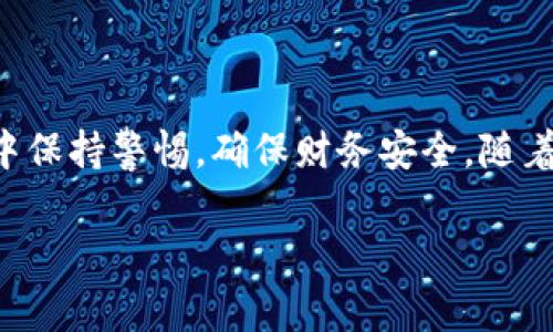 在选择合适的交易所进行tpWallet的以太坊链交易时，有多个选项可以考虑。这些交易所提供不同的服务、费用和用户体验，因此了解它们的特点是非常重要的。以下是一些主要的交易所，适合进行与tpWallet及以太坊相关的交易。

1. Binance（币安）
作为全球最大的加密货币交易所之一，Binance 提供了多种交易对，包括以太坊（ETH）和许多其他主流加密货币。用户能够便捷地在此平台上进行交易，且其界面友好，适合新手与专业交易者。同时，Binance 还提供丰富的功能，如现货交易、杠杆交易和期货交易，为用户带来多样化的交易体验。

2. Coinbase（昂Coin）
Coinbase 被广泛认为是初学者最友好的平台之一。它的界面简单明了，并且提供以太坊及其相关代币的交易。尤其在美国市场，Coinbase 是一个受到监管并且比较安全的平台，用户能够安心地进行加密货币交易。

3. Huobi（火币）
火币是另一家知名的全球性加密货币交易所，提供以太坊及其衍生品的交易。火币平台拥有多种交易工具和功能，能够满足不同用户的需求。此外，火币还经常推出各类促销活动，吸引用户参与。

4. Kraken（克拉肯）
Kraken 是一家拥有良好声誉的交易所，以其高度的安全性和丰富的交易功能而闻名。它支持多种法币和加密货币的交易对，包括以太坊。对于想要深入了解交易的用户来说，Kraken 提供的交易分析工具和市场数据非常有用。

5. OKEx（OK币）
OKEx 是一个综合性的数字资产交易平台，不仅支持现货交易，还提供期货和衍生品交易。用户可以在此交易以太坊，同时还可以利用多种策略进行投资，以获取更多收益。

交易选择的注意事项
在选择交易所时，用户应该注意交易所的安全性、费用、支持的交易对以及是否符合自己的交易需求。首先，安全性是最重要的考虑因素。用户应该选择信誉良好、受监管、并实施有效安全措施的交易所。

其次，交易费用也不可忽视。不同的交易所通常会收取不同的手续费，这可能会影响到用户的投资回报。因此，建议用户在交易前仔细研究每个交易所的费用结构。

最后，用户还应考虑交易所是否支持他们想要的支付方式。有些交易所只支持特定的支付方式，这可能会造成不便。

总结
总的来说，选择合适的交易所对于tpWallet的以太坊交易至关重要。用户可以根据自身需求选择上述提到的交易所，并在交易过程中保持警惕，确保财务安全。随着加密货币市场的不断变化，保持学习与更新自己的知识也是非常重要的。 

希望以上信息能够对您有所帮助，祝您在加密货币的投资旅程中取得成功！ 