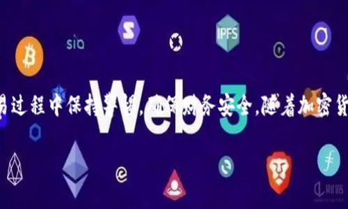 在选择合适的交易所进行tpWallet的以太坊链交易时，有多个选项可以考虑。这些交易所提供不同的服务、费用和用户体验，因此了解它们的特点是非常重要的。以下是一些主要的交易所，适合进行与tpWallet及以太坊相关的交易。

1. Binance（币安）
作为全球最大的加密货币交易所之一，Binance 提供了多种交易对，包括以太坊（ETH）和许多其他主流加密货币。用户能够便捷地在此平台上进行交易，且其界面友好，适合新手与专业交易者。同时，Binance 还提供丰富的功能，如现货交易、杠杆交易和期货交易，为用户带来多样化的交易体验。

2. Coinbase（昂Coin）
Coinbase 被广泛认为是初学者最友好的平台之一。它的界面简单明了，并且提供以太坊及其相关代币的交易。尤其在美国市场，Coinbase 是一个受到监管并且比较安全的平台，用户能够安心地进行加密货币交易。

3. Huobi（火币）
火币是另一家知名的全球性加密货币交易所，提供以太坊及其衍生品的交易。火币平台拥有多种交易工具和功能，能够满足不同用户的需求。此外，火币还经常推出各类促销活动，吸引用户参与。

4. Kraken（克拉肯）
Kraken 是一家拥有良好声誉的交易所，以其高度的安全性和丰富的交易功能而闻名。它支持多种法币和加密货币的交易对，包括以太坊。对于想要深入了解交易的用户来说，Kraken 提供的交易分析工具和市场数据非常有用。

5. OKEx（OK币）
OKEx 是一个综合性的数字资产交易平台，不仅支持现货交易，还提供期货和衍生品交易。用户可以在此交易以太坊，同时还可以利用多种策略进行投资，以获取更多收益。

交易选择的注意事项
在选择交易所时，用户应该注意交易所的安全性、费用、支持的交易对以及是否符合自己的交易需求。首先，安全性是最重要的考虑因素。用户应该选择信誉良好、受监管、并实施有效安全措施的交易所。

其次，交易费用也不可忽视。不同的交易所通常会收取不同的手续费，这可能会影响到用户的投资回报。因此，建议用户在交易前仔细研究每个交易所的费用结构。

最后，用户还应考虑交易所是否支持他们想要的支付方式。有些交易所只支持特定的支付方式，这可能会造成不便。

总结
总的来说，选择合适的交易所对于tpWallet的以太坊交易至关重要。用户可以根据自身需求选择上述提到的交易所，并在交易过程中保持警惕，确保财务安全。随着加密货币市场的不断变化，保持学习与更新自己的知识也是非常重要的。 

希望以上信息能够对您有所帮助，祝您在加密货币的投资旅程中取得成功！ 