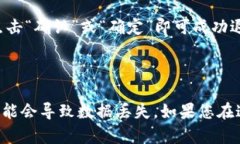 要退出tpWallet应用程序的账