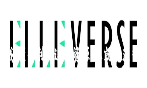 冷钱包收到“LOVE”指的是数字货币领域中的一种活动或现象，通常与加密货币的转账、赠送或社区支持有关。在讨论这一主题之前，让我们先理解一些基本概念。

### 什么是冷钱包？

冷钱包定义
冷钱包是一种存储加密货币的方式，与网络隔离，不连接互联网，从而提供更高的安全性。相比之下，热钱包则是在线钱包，安全性较低，易受网络攻击。

冷钱包的类型
冷钱包的类型主要包括硬件钱包和纸钱包。硬件钱包是专门的设备，如Ledger和Trezor，而纸钱包则是将私钥和公钥打印在纸上，以物理形态存储。这种方式的安全性高，适合长期持有数字资产。然而，这也意味着用户需妥善保管这些设备或纸张。

### LOVE 的意义

LOVE 在加密货币中的含义
在数字经济中，“LOVE”通常指代一些特定的代币或社区互动，有时也与特定的活动或促销相关联。它可能是某个项目、代币或者是社区文化的象征。例如，一些项目会通过赠送小额代币来鼓励用户参与、分享或支持社区。

冷钱包收到 LOVE 的情况
当冷钱包收到“LOVE”时，通常意味着用户在某个加密货币网络或平台上收到了奖励或者积极的反馈。这些奖励可能是通过参与活动、投票或者其他形式的社区互动而获得的。因此，冷钱包中的“LOVE”实际上是对用户的一种肯定，意味着他们在加密货币领域的贡献得到了认可。

### 如何管理冷钱包中的数字资产？

冷钱包的管理技巧
无论是新手还是经验丰富的用户，对于冷钱包的管理都需要一定的技巧和策略。以下是一些建议：

1. **备份私钥**：确保你有安全的备份，包括冗余备份，避免因设备损坏而丢失访问权限。
   
2. **定期检查余额**：虽然冷钱包不需要常规检查，但定期检查余额可以确保所有资金安全。
   
3. **安全存储**：将你的冷钱包存储在安全、干燥、不易被盗的地方。

4. **更新设备**：如果你使用的是硬件钱包，确保及时更新设备固件，以保护你的资产免受安全漏洞的影响。

参与社区活动，获取“LOVE”
参与社区活动不仅可以领饱“LOVE”，还可以提高自己在加密货币领域的影响力。有关的活动包括：

- **空投活动**：许多新项目会通过空投（Airdrop）向用户赠送代币。如果在这些项目的冷钱包地址上发现了“LOVE”，这可能是因为用户参与了空投活动。

- **投票和治理**：许多区块链项目允许持币用户参与项目决策，通过投票获取奖励或气氛奖，这种进程中“LOVE”往往是票数的一部分。

- **社区贡献**：编写有关他们感兴趣的项目的文章或视频教程，可以获得管理团队认可，并得到代币作为奖赏。

### 未来展望

冷钱包的未来趋势
随着加密货币市场的不断发展，冷钱包的功能与安全性必将迎来更多的创新。用户保护这些钱包的安全、保持私钥的安全，也是未来的重要话题。

技术创新的影响
同时，未来的新技术也可能影响冷钱包。例如，区块链技术的不断演进可能会改变用户如何管理和使用其资产。“LOVE”的概念也可能随着技术的变化演变，可能会出现更加多元的社区激励机制。

### 结论

总结
因此，冷钱包收到的“LOVE”不仅仅是一个数字，更是用户在加密世界中努力和奉献的证明。通过积极参予社区活动，用户不仅能获得物质回报，还能建立起自己的网络和社区联系。这种互动和共鸣正是加密货币领域的魅力所在，展现了从技术到社区发展的多元化未来。 

此次讨论旨在帮助用户更好地理解冷钱包与“LOVE”的关系，以及如何有效地管理自己的数字资产。在一个充满机遇的领域，懂得利用这些资源，您就能获得更丰厚的回报。希望大家在加密货币的航程中不断探索，收获更多的“LOVE”。