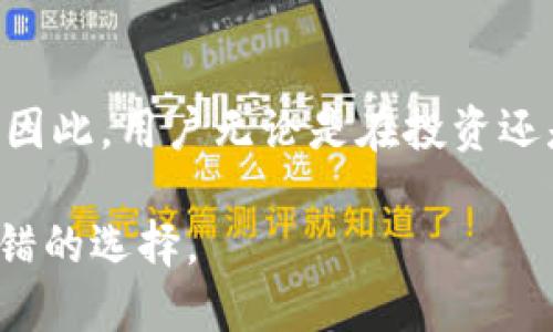 IM钱包是一款支持多种数字货币的电子钱包，旨在为用户提供安全、便捷的加密资产管理服务。在IM钱包中，用户可以存储多种主流的数字货币，包括但不限于以下几种：

比特币 (BTC)
比特币是最早也是最知名的加密货币。它由中本聪在2009年创造，旨在成为一种去中心化的数字支付方式。IM钱包支持比特币存储，用户可以轻松地接收和发送BTC。由于比特币的广泛认可和传播，许多投资者将其视为数字资产投资的“金标准”。

以太坊 (ETH)
以太坊是一个开源的区块链平台，允许开发者创建和部署去中心化应用（DApps）。以太坊的原生代币ETH是许多区块链项目的基础，IM钱包支持ETH的存储与交易。近年来，以太坊生态系统的持续发展使其在加密市场上占据重要地位，用户可通过IM钱包安全存储其以太坊资产。

莱特币 (LTC)
莱特币被称为“数字银”，它是比特币的一种轻量级版本，旨在更快地处理交易。IM钱包也支持莱特币的存储。由于莱特币交易速度较快且手续费低，越来越多的用户选择此币种作为日常小额支付使用。此外，莱特币的市场动向也吸引了大量投资者的关注。

稳定币 (USDT, USDC等)
稳定币是一类与法币或其他资产挂钩的加密货币，其价值相对稳定。IM钱包支持多种稳定币的存储，如USDT和USDC。稳定币在数字货币交易中起着重要的作用，用户可以通过稳定币避险，降低在高波动市场中的风险。IM钱包的用户可以便捷地使用稳定币进行交易及资产转换。

其他加密资产
除了上述几种主流币种，IM钱包还支持多种其他加密资产的存储。随着加密货币生态系统的不断演变，越来越多的项目和代币出现。IM钱包定期更新支持的币种列表，以确保用户能够管理他们的全新数字资产。

IM钱包的优势
IM钱包不仅支持多种数字货币的存储，还具备多项安全保障措施。例如，钱包采用了先进的加密技术，确保用户的私钥和资金安全。同时，IM钱包的用户界面友好，便于即使是新手也能轻松上手。并且，IM钱包拥有高效的转账速度和低廉的交易费用，使得用户在进行各种数字货币交易时更具便利性。

安全性与隐私保护
安全性是任何数字钱包的核心考量。IM钱包采用多重签名技术、冷存储及定期安全审核等方法保障用户资产的安全性。此外，IM钱包对用户的隐私保护也十分重视，确保用户的交易信息不会被泄露。通过这种方式，用户在进行加密交易时能够感到更加安心。

用户体验与社区支持
IM钱包致力于为用户提供卓越的用户体验，界面，易于操作。无论是购买、出售还是存储数字货币，用户都能在IM钱包中快速完成。同时，IM社区也给予了用户强有力的技术支持，任何问题都能得到及时的反馈和帮助。

总结
总的来说，IM钱包为用户提供了一个安全、便捷的数字货币存储和管理平台。它支持多种主流加密资产，且在安全性和用户体验上不断。因此，用户无论是在投资还是日常消费方面，都能安心使用IM钱包进行交易和资产管理。

使用IM钱包，用户能够轻松管理自己的加密资产，并享受快速和安全的交易体验。如果你对数字货币投资感兴趣，IM钱包无疑是一个不错的选择。