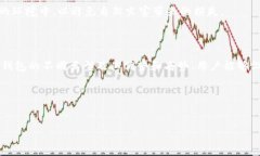 冷钱包通常被称为“冷储