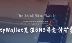 立即了解如何使用tpWalle