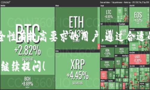 冷钱包是一种安全存储加密货币的方式，通常不直接连接互联网，从而降低了被黑客攻击的风险。下面将详细介绍冷钱包的使用方法，包括相关步骤和注意事项。

冷钱包的类型

首先，了解冷钱包的类型非常重要。冷钱包主要有以下几种形式：

ul
    listrong纸钱包：/strong一种将公钥和私钥打印在纸上的方法，便于离线存储。/li
    listrong硬件钱包：/strong专有设备，例如Ledger和Trezor，提供高安全性的加密货币存储。/li
    listrong离线计算机：/strong将计算机孤立，不连接网络，只用于管理加密货币。/li
/ul

无论选择哪种类型，冷钱包都旨在确保用户的加密资产安全。

冷钱包的使用步骤

以下是使用冷钱包的基本步骤：

h41. 选择合适的冷钱包/h4

在选择冷钱包时，要符合个人需求。例如，如果你只需存储少量加密货币，可以选择纸钱包；如果需要存储更大数额的资产，硬件钱包或离线计算机或许更为适合。

h42. 生成私钥和公钥/h4

对于纸钱包，你可以通过各种在线工具生成公钥和私钥。但是为了确保安全，建议在离线环境中生成密钥。如果使用硬件钱包，请按照设备说明书上的步骤生成密钥。

h43. 保存私钥/h4

私钥是你控制加密货币的凭据，因此一定要妥善保管。对于纸钱包，请将纸张放在安全的地方，比如保险箱。如果使用硬件钱包，请确保设备处于安全状态并定期备份。

h44. 执行加密货币的转账/h4

当你需要将加密货币转移到冷钱包中时，可以在支持的热钱包或交易所执行转账操作。确保在转账时输入正确的地址。

h45. 恢复钱包/h4

在需要恢复冷钱包时，需要用到私钥。如果使用硬件钱包，通常会有恢复种子字或助记词，按说明书进行恢复即可。

冷钱包的安全性

使用冷钱包的一个显著优势是其安全性。由于不连接互联网，其防黑客攻击的能力大大增强。然而，这并不意味着冷钱包没有安全隐患。以下是一些注意事项：

ul
    listrong确保私钥安全：/strong永远不要将私钥存储在网上，任何形式的网络上传输都有被攻击的风险。/li
    listrong定期备份：/strong确保备份私钥和恢复种子，万一设备损毁或遗失，可以及时恢复。/li
    listrong谨防物理损坏：/strong硬件钱包和纸钱包都需妥善保存，避免物理损坏或丢失。/li
/ul

总结

冷钱包是一个保护加密资产的良好工具，适合长期持有者和对安全性有较高要求的用户。通过合适的使用步骤和预防措施，可以有效降低风险，确保加密资产的安全。

希望以上内容对你使用冷钱包有所帮助。如果还有更多问题，欢迎继续提问！