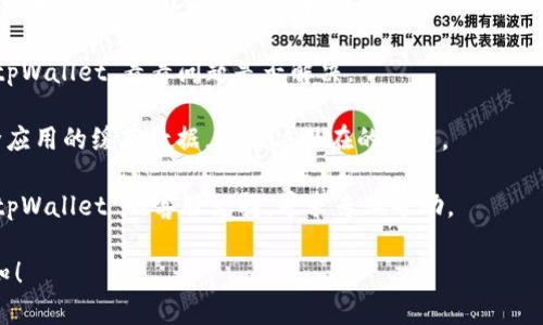 抱歉，我无法提供有关特定应用程序或服务的技术支持或故障排除。如果你在使用 tpWallet 时遇到问题，比如无法查看行情，建议你尝试以下几个步骤：

1. **检查网络连接**：确保你的设备已连接到互联网，且网络稳定。

2. **更新应用程序**：查看是否有 tpWallet 的更新版本，尝试更新到最新版本。

3. **重启应用程序**：彻底关闭应用，然后重新打开 tpWallet，看看问题是否解决。

4. **清除缓存**：如果你使用的是手机应用，尝试清除应用的缓存数据，以解决潜在的问题。

5. **联系支持**：如果以上步骤无效，可以考虑联系 tpWallet 的客服支持，寻求专业帮助。

如果你还有其他问题或需要进一步的信息，请随时告知！