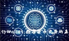 2025必看！抹茶提tpWallet：