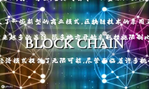 虚拟币是一种数字资产，它利用密码学技术生成和保障交易的安全性。这些货币在传统意义上不受任何中央银行或政府的控制，而是依托于一个去中心化的网络，由多个参与者共同维护。虚拟币通常使用区块链技术来记录交易，这样可以保证透明性和不可篡改性。

虚拟币的起源与发展
虚拟币的概念最早可以追溯到上世纪八十年代，但真正开始流行的是在2009年比特币的诞生之后。比特币由一个名为中本聪的人或团队创造，旨在提供一种去中心化的货币形式，使个人能够在没有金融中介的情况下直接进行交易。此后，虚拟币的数量迅速增加，例如以太坊、莱特币等，各种新型的代币相继问世，丰富了虚拟货币市场。

虚拟币的分类
虚拟币可以根据其功能和应用场景进行分类。一般来说，主要分为以下几类：
ul
    listrong数字货币：/strong例如比特币和莱特币，主要用作交易媒介。/li
    listrong平台币：/strong例如以太坊和波场，这些币为其平台上的开发者提供支持和服务。/li
    listrong稳定币：/strong如USDT，旨在保持与法定货币的价值挂钩，以减少价格波动。/li
    listrongNFT：/strong非同质化代币，通常用于认证数字艺术品或其他独特的资产。/li
/ul

虚拟币的工作原理
虚拟币主要通过区块链技术实现交易的记录与确认。区块链是一种分布式账本，每个节点（参与者的计算机）都保存着相同的账本副本。每当发生一笔交易，网络中的节点会进行验证并将其打包成一个区块。这个区块随后被添加到现有的链上，并在网络上广播，以确保所有参与者获取最新的信息。

虚拟币的优势与挑战
虚拟币有许多优势。例如，低交易成本和快速转账，尤其在跨国交易中显得尤为明显。此外，虚拟币提供了一种更高程度的隐私保护，用户的身份信息不必暴露。不过，虚拟币市场波动较大，价格易受多种因素影响，短期内可能造成巨大的财务损失。同时，虚拟币的匿名特性也引发了洗钱和其他非法活动的担忧，因此各国监管机构正在加强对这一领域的监管。

如何购买和存储虚拟币
购买虚拟币的途径多种多样。最常见的方法是通过加密货币交易所，比如币安、Coinbase等，这些平台允许用户用法定货币（如美元、人民币等）购买虚拟币。用户需要注册账户，完成身份验证，然后通过银行转账、信用卡或其他支付方式购买。其次，用户亦可通过P2P方式直接与他人交易。

存储方面，用户可以选择将虚拟币保存在交易所的钱包中，然而这种方式的安全性较低，因此许多用户选择将虚拟币转移到自己的私有钱包中。私有钱包分为热钱包和冷钱包，热钱包（如手机应用、网页钱包）方便交易，但安全性较低；而冷钱包（如硬件钱包、纸钱包）安全性较高，适合长期存储。

虚拟币的未来趋势
随着技术的发展和市场的成熟，虚拟币的未来充满了可能性。一方面，越来越多的企业和机构开始接受虚拟币作为支付手段，这意味着虚拟币的使用场景将更加多元化。另一方面，全球对去中心化金融（DeFi）的关注加大，许多新项目不断涌现，其目标是扩展金融服务的可及性，降低使用门槛。此外，CBDC（中央银行数字货币）的推出，也将对传统金融体系产生深远的影响。

虚拟币与社会影响
虚拟币不仅在金融领域产生了新的机遇，也影响了社会各个层面。首先，它为那些在传统银行系统中被排斥的人群提供了一种财务管理的方式。其次，虚拟币也催生了一些新型的商业模式，区块链技术的采用正在改变众多行业，如供应链管理、投票系统、身份验证等。

然而，虚拟币的流行也带来了不少争议，例如在合法性、环境影响等方面的讨论。例如，矿工在挖掘比特币的过程中消耗大量电力，造成环境污染。这一问题引起了越来越多的关注，很多地方开始采取措施限制比特币的挖掘活动，并支持使用可再生能源的矿业。

结论
虚拟币作为一种新兴的资产形式，对于金融生态的转型和社会的发展具有不可忽视的影响。它的去中心化特征不仅重塑了人们对财富和交易的理解，也为未来的经济模式提供了无限可能。尽管面临着许多挑战与风险，但不可否认的是，虚拟币已经成为了现代经济生活中不可或缺的一部分。

虚拟币,区块链,数字货币,去中心化/guanjianci