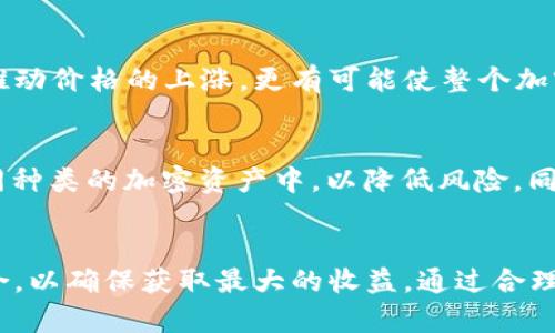    冷钱包合约代币：2025必看投资潜力资产！立即了解！ / 

 guanjianci  冷钱包, 合约代币, 加密货币, 数字资产 /guanjianci 

什么是冷钱包合约代币？
在加密货币的世界中，冷钱包和合约代币是两个重要的概念。冷钱包通常指的是一种更安全的储存加密货币的方式，完全脱离网络环境，防止黑客攻击。而合约代币往往与智能合约紧密相关，尤其是在以太坊等平台上，它们使资产的转移和管理变得高效透明。因此，冷钱包合约代币的结合不仅提高了资产安全性，还有可能投资回报。

冷钱包的作用与优势
冷钱包最大的优势在于安全性。由于它处于离线状态，黑客几乎无法侵入。相比于热钱包（在线钱包），冷钱包能够防止数据被恶意攻击者窃取。此外，冷钱包提供了对资产的完全控制权，用户可以随时访问、转移或交易其持有的加密货币。对于那些持有大量数字资产的投资者来说，采用冷钱包是确保资产安全的重要一步。

合约代币为何受青睐？
合约代币的受欢迎程度一直在上升，部分原因在于它们在智能合约的帮助下，可以实现自动化和去中心化的金融交易。这使得合约代币在去中心化金融（DeFi）领域尤为重要。例如，稳定币作为合约代币的一种形式，可以帮助用户规避市场波动。这种稳定性吸引了大量寻求保值的投资者，促使合约代币成为市场的一个新焦点。

冷钱包合约代币的投资潜力
结合冷钱包和合约代币的优势，形成了一个极具投资吸引力的领域。由于越来越多的用户开始意识到加密资产的安全性和潜在收益，冷钱包合约代币的市场需求只会不断上升。此外，随着2025年加密货币市场的进一步成熟，预计将会出现更多创新产品和服务，为这一领域带来更多投资机遇。

冷钱包合约代币的市场动态
目前市面上有一系列项目尝试将冷钱包和合约代币结合起来。某些平台提供用户友好的冷钱包解决方案，允许用户在安全的环境下进行交易。这种方式不仅提升了用户体验，还提高了交易的成功率。当前的趋势显示出越来越多的投资者重视安全性，这是冷钱包合约代币迅速走红的重要原因之一。

具体案例分析
例如，某些以太坊上的合约代币项目已经实现到了冷钱包的集成，允许用户以更加灵活的方式管理其资产。此外，这些项目往往伴随着强大的社区支持和持续的技术更新，使得其在竞争激烈的市场中脱颖而出。通过对比不同项目的合约代币，投资者可以更好地把握趋势，也能更清楚地了解哪些代币具有强劲的增长潜力。

如何选择冷钱包合约代币
在选择投资冷钱包合约代币时，投资者应关注其安全性、团队背景、社区活跃度和技术实力。此外，合约代币自身的使用场景和实际应用价值也是评估的重要依据。这一切都意味着投资者需要保持警觉，进行深入的调研，以确保其投资决策是基于充分的信息和分析的基础上。

冷钱包合约代币与其他资产的比较
与传统金融资产相比，冷钱包合约代币在透明性和高效性方面拥有明显优势。此外，随着区块链技术的不断进步，去中心化交易所的崛起使得这些合约代币的流动性大幅提升。然而，投资加密资产也伴随着较大的风险，价格波动异常剧烈，这对于风险承受能力较低的投资者来说，可能并不适合作为主要投资工具。

市场前景与未来趋势
展望未来，冷钱包合约代币面临着巨大的市场潜力。预计到2025年，随着技术的发展和市场的扩大，冷钱包合约代币将吸引更多的零售和机构投资者。这不仅有可能推动价格的上涨，更有可能使整个加密货币市场进入一个新的阶段。因此，把握这一趋势，能够为投资者的财富增长提供新的机遇。

投资者的策略与建议
针对潜在的投资者，应采取积极的市场调研策略，确保对冷钱包合约代币的深入理解，尤其是在智能合约的应用背景下。此外，投资者也应分散投资，将资产配置在不同种类的加密资产中，以降低风险。同时，随着市场的信息越来越透明，保持信息的敏感性与及时更新将是成功的另一关键。

结论
综上所述，冷钱包合约代币不仅能为投资者提供更高的安全性，也具有巨大的投资潜力。随着时间的推移，特别是进入2025年，各大投资者将需要重新审视其投资组合，以确保获取最大的收益。通过合理的策略和深入的市场分析，冷钱包合约代币无疑将成为您投资旅程中不可或缺的一部分。立即行动，探索这一新兴的投资领域，可能会为您带来意想不到的财富机会。