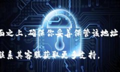 在使用tpWallet这个钱包时，