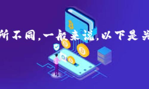 在tpWallet中删除钱包是可以的，但具体步骤可能会根据版本或更新有所不同。一般来说，以下是关于如何删除tpWallet中钱包的步骤以及一些相关注意事项的详细介绍。

### 2025必看：如何在tpWallet中安全删除钱包