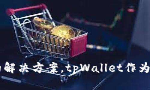 tpWallet的链名称是