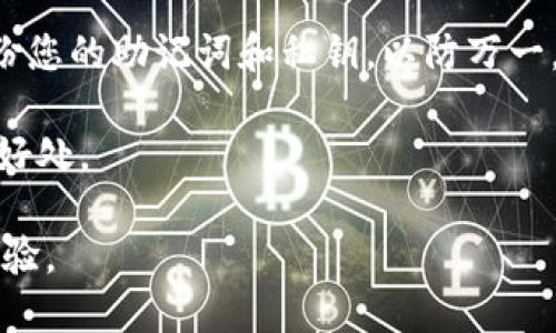 要将BCH（比特币现金）导入到TP Wallet，您可以按照以下步骤操作。TP Wallet是一款多链数字货币钱包，支持多种类型的数字资产，因此导入BCH相对简单。以下是详细的步骤说明：

步骤一：下载和安装TP Wallet
首先，确保您的手机上安装了TP Wallet。您可以在App Store或Google Play上搜索“TP Wallet”并下载。安装完成后，打开应用程序。

步骤二：创建新钱包或导入现有钱包
如果您是第一次使用TP Wallet，在主界面选择“创建新钱包”并按照提示设置安全密码。如果您已经有一个钱包，并希望将BCH导入到该钱包中，您可以选择“导入钱包”。

步骤三：选择导入方式
导入钱包时，您需要选择导入的方式。TP Wallet支持通过助记词、私钥或Keystore文件导入。如果您手中有BCH的私钥或助记词，请选择相应的导入选项，并输入信息。

步骤四：获取BCH地址
在导入钱包后，您需要获取您的BCH地址，以便可以将BCH发送到此地址。在TP Wallet的主界面，选择BCH资产，然后找到您的接收地址。您可以使用该地址进行转账或充值。

步骤五：从其他钱包转账BCH
如果您已经在其他钱包中持有BCH，可以现在将其转移到TP Wallet中。打开您当前的钱包，选择BCH并找到“发送”选项。输入您在TP Wallet中获得的BCH地址，以及您要转移的金额，然后确认转账。

步骤六：确认转账
完成转账后，您可以返回到TP Wallet，并刷新界面以查看BCH是否成功到账。通常，转账可能需要一些时间，具体取决于区块链的处理速度。

总结
通过以上步骤，您可以轻松地将BCH导入到TP Wallet。保持您的钱包安全，定期备份您的助记词和私钥，以防万一。此外，注意交易的安全性，确保在可靠的网络环境中进行操作。

希望这个指南能够帮助你顺利导入BCH到TP Wallet，享受数字货币带来的便利与好处。

如需了解更多信息，欢迎在TP Wallet的官方社区或相关论坛中与其他用户交流经验。