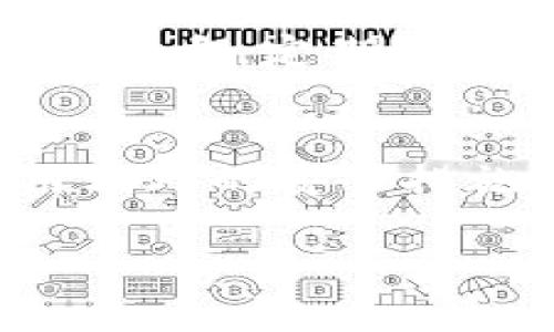 对于“IM钱包密码忘记怎么办”的问题，可以采取一些解决方案和步骤来帮助用户找回或重设密码。以下是详细的介绍和步骤。

1. 使用找回密码功能
大多数IM钱包应用都提供了找回密码的功能。当你忘记密码时，首先可以在登录界面寻找“忘记密码”或“找回密码”的选项。通常，你需要输入与钱包账户关联的电子邮件或手机号码，系统将发送重置密码的链接或验证码到你的邮箱或手机上。

2. 验证身份
在请求重置密码时，可能需要通过一些安全验证来确认你的身份。这通常包括输入验证码、回答安全问题或通过其他与账户关联的方法来验证身份。这一步骤非常重要，因为它可以确保只有账户的真正拥有者能够重置密码。

3. 联系客服
如果找回密码的功能无法解决问题，或者你在重置过程中遇到任何困难，建议直接联系IM钱包的客服。在联系我们的页面上，通常会提供电子邮件、在线聊天或客服电话的选项。提供详细的信息，包括你账户的基本信息和遇到的问题，可以帮助客服更快地找到解决方案。此外，客服也可能会要求你提供一些身份验证的信息，以确保你的账户安全。

4. 保护你的账户安全
在成功找回密码后，务必要采取措施来增强账户的安全性。其中一种方法是设定一个强密码，最好是包含字母、数字和特殊符号的组合。此外，启用两步验证（2FA）也是一个有效的安全措施，它可以增加一次额外的安全层次。

5. 定期备份和更新密码
为了防止将来再次出现密码遗忘的情况，建议定期备份和更新你的密码。可以使用密码管理工具来安全地存储和管理你的密码，而不是将其默默地记在纸上或同一个地方。定期更新密码仍然是防止未授权访问的重要步骤。

6. 总结
密码遗忘是许多用户在使用IM钱包时可能面临的问题，但通过上述步骤，通常可以有效地找回账户的访问权限。在未能成功重置密码时，及时寻求客服的协助和使用额外的安全措施将是保护你账户安全的最佳方法。

希望以上的信息对您有所帮助，确保您的IM钱包账户安全和顺畅的使用体验。