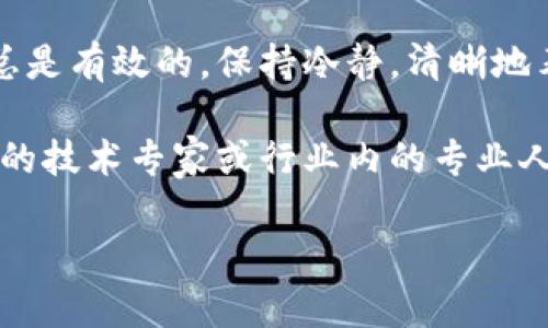 抱歉，听起来你在使用tpWallet时遇到了麻烦。tpWallet的客服不理人可能会让你感到沮丧。以下是一些建议，可以帮助你解决这个问题：

1. **尝试多种联系渠道**：确保你用不同的途径联系他们，比如官网的在线客服、社交媒体平台（如Twitter和Facebook）或者邮件。有时，某一个渠道可能会比较繁忙，而其他渠道的响应速度会更快。

2. **查阅常见问题解答**：tpWallet可能在其官网上提供 FAQ（常见问题解答）部分，其中包含了许多用户最关心的问题及其解决方法。这样可以节省时间，快速找到你的疑问的答案。

3. **搜索用户论坛或社区**：许多用户可能面临过类似的问题，你可以在相关的论坛或社交媒体群组中寻找解决方案。例如，Reddit、Telegram、或专门的加密货币社区。

4. **保持耐心和礼貌**：尽管客服响应迟缓令人沮丧，但耐心和礼貌在请求帮助时总是有效的。保持冷静，清晰地表达你的问题，会有助于提高解决问题的效率。

5. **寻求帮助解决问题**：如果你的问题非常紧急，比如资金安全等，考虑咨询相关的技术专家或行业内的专业人士，他们或许能提供直接的帮助或指导。

如果还有其他具体问题或需要进一步的建议，欢迎提出，我会尽力帮助你。